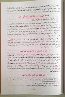 Jual Kitab Al Azkar Imam an Nawawi Cetakan Muassasah Alresalah Al Adzkar Kitab Buku Doa Doa Dzikir | الاذكار Impor Original di Toko Kitab Alresalah