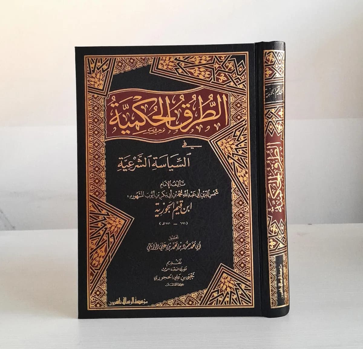 Jual Kitab At Thuruqul Hukmiyyah | Turukul Hukmiyah Fi Siyasah Asy Syar'iyyah | الطرق الحكمية في السياسة الشرعية Impor Original di Toko Kitab Alresalah