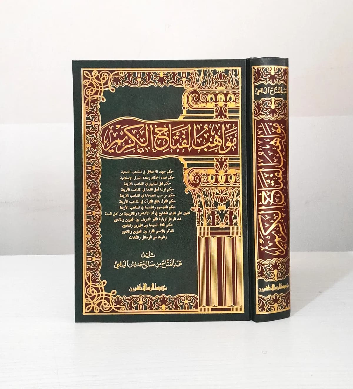 Jual Kitab Mawahibbul Fattah Al Karim Mawahibul Fatah Al Karim Abdul Fattah Al Yafei | مواهب الفتاح الكريم Impor Original di Toko Kitab Alresalah