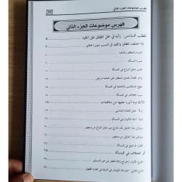 Jual Kitab JILID 2 MUALIM Al Arabiyyah Baina Yadai Auladina 100% Ori Alarabiyah Baina Yadai Awladina Buku GURU Impor Original di Toko Kitab Alresalah