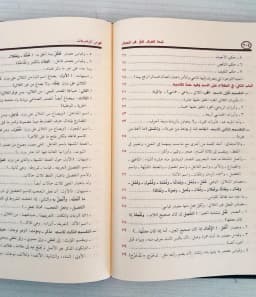 Jual Kitab Syadzal Arfi Fanni Shorof | Syadzal Arfi Fi Fanni Al Sharaf Ilmu Sharf Shorf | شذا العرف في فن الصرف Impor Original di Toko Kitab Alresalah