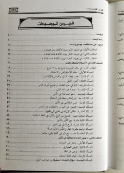 Jual Kitab AT TIBYAN FI AHKAM AD DAYNI WAD DAYNI WAL MIDYAN 1 JILID | التبيان في احكام الدين والدائن والمديان Impor Original di Toko Kitab Alresalah