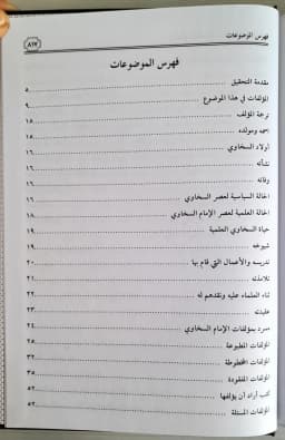 Jual Kitab Irtiyahul Akbad | Irtiyah Al Akbad Bi Arbah Faqd Al Awlad | ارتياح الأكباد بأرباح فقد الأولاد Impor Original di Toko Kitab Alresalah