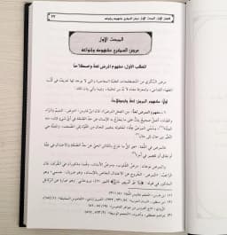 Jual Kitab Ahkam Mardo As Sukari Penerapan Hukum Islam pada Penderita Diabetes Ahkam Mardha As Sukkari | احكام مرضى السكري في فقه العبادات والاحوال الشخصية Impor Original di Toko Kitab Alresalah