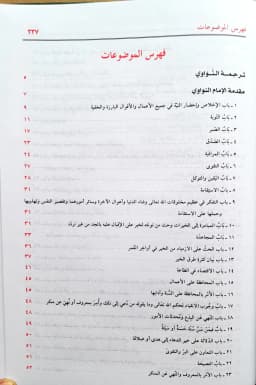 Jual Kitab Riyadhus Shalihin Hard Cover | Riyadus Sholihin Alresalah | رياض الصالحين/ك Impor Original di Toko Kitab Alresalah