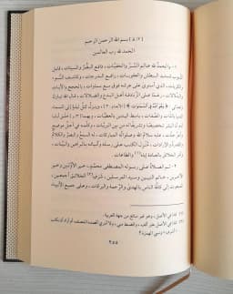Jual Kitab Risalah Ibnu Abdul Wahid Daqqhoq Asbahani | رسالة الحافظ Impor Original di Toko Kitab Alresalah