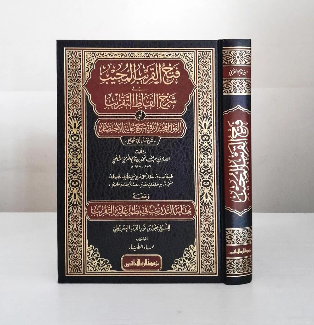 Jual Kitab [BEST SELLER] Fathul Qorib Skema Berharokat | Fathul Qarib Syarah Matan Abi Syuja Fiqih Mazhab Syafii | Fathul Qorib Syarah Taqrib | فتح القريب المجيب Impor Original di Toko Kitab Alresalah