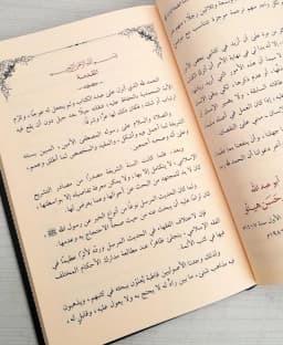 Jual Kitab Al Hadis Al Mursal Al Hadits Mursal DARUD DHIYA' | الحديث المرسل Impor Original di Toko Kitab Alresalah