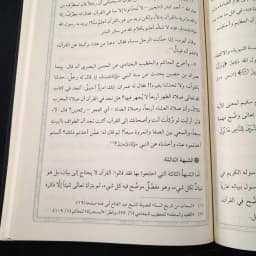 Jual Kitab As Sunnah an Nabawiyah al Mutaharah Dar as Siraj Syeikh Ali as Shabuni | السنة النبوية المطهرة قسم من الوحي الإلهي المنزل Impor Original di Toko Kitab Alresalah