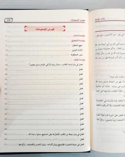 Jual Kitab Al Minhaj Syarah Sahih Muslim Muassasah Alresalah 8 Jilid Syarah Shohih Muslim | المنهاج في شرح صحيح مسلم 1/8 Impor Original di Toko Kitab Alresalah