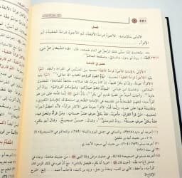 Jual Kitab Syarah Muntaha Al Iradat 7 Jilid | Syarah Muntaha Irodat | شرح منتهى الارادات 1/7 Impor Original di Toko Kitab Alresalah
