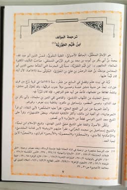 Jual Kitab Kitab As Sholah Wa Hukmu Tarikiha Imam Ibnu Qoyyim Jauziyah Soft Cover Hukum Shalat Solat Sholat| كتاب الصلاة وحكم تاركها/غلاف Impor Original di Toko Kitab Alresalah