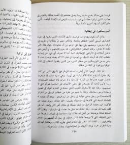 Jual Kitab Tarikh Muslim Al Andalusi | تاريخ مسلمي الأندلس Impor Original di Toko Kitab Alresalah