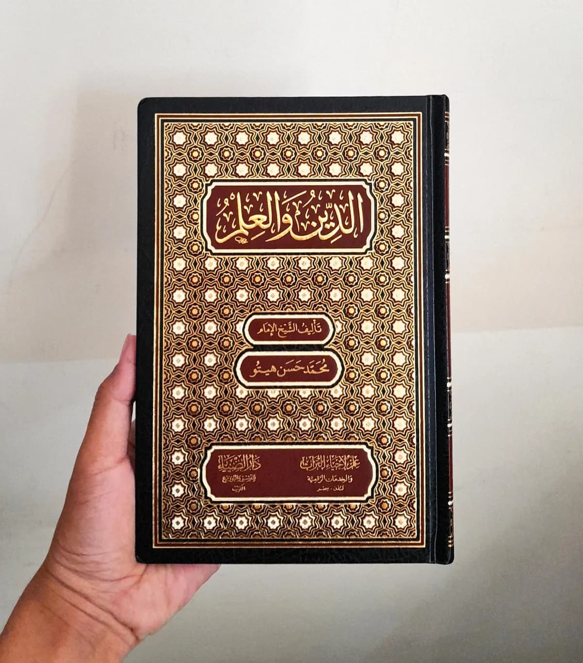 Jual Kitab Ad Din wal Ilmu DARUD DHIYA' | الدين والعلم Impor Original di Toko Kitab Alresalah