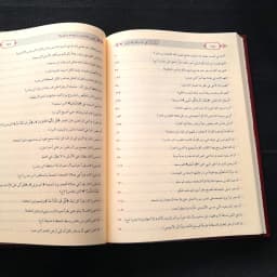 Jual Kitab At Tibyan fi Adab Hamalatil Quran Muassasah Alresalah | التبيان في آداب حملة القرآن/فني Impor Original di Toko Kitab Alresalah