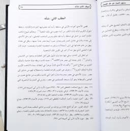 Jual Kitab Kitab Muntaha As Sul fi Ilmi Ushul 2 Jilid | Kitab Muntahas Sul | منتهى السول في علم الاصول 1/2 Impor Original di Toko Kitab Alresalah