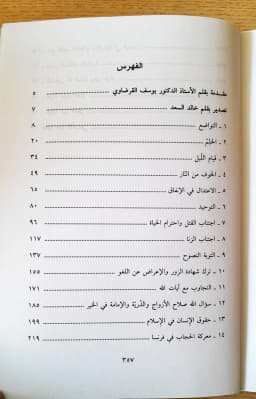 Jual Kitab Khutbah Syekh Yusuf Qordhowi | خطب الشيخ القرضاوي Impor Original di Toko Kitab Alresalah