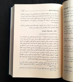 Jual Kitab Al Mausuah Fiqih Islami 14 Jilid Syeikh Wahbah Zuhaili Original Cetakan Dar Fikr | موسوعة الفقه الاسلامي والقضايا المعاصرة 1/14 Impor Original di Toko Kitab Alresalah