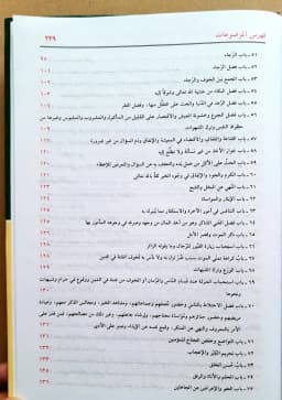 Jual Kitab Riyadhus Shalihin Hard Cover | Riyadus Sholihin Alresalah | رياض الصالحين/ك Impor Original di Toko Kitab Alresalah