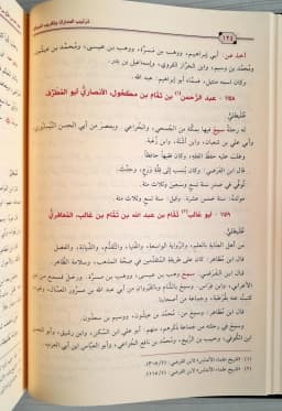 Jual Kitab Tartibul Madarik wa Taqribul Masalik 4 Jilid | Tartib Al Madarik wa Taqrib Al Masalik | ترتيب المدارك وتقريب المسالك 1/4 Impor Original di Toko Kitab Alresalah