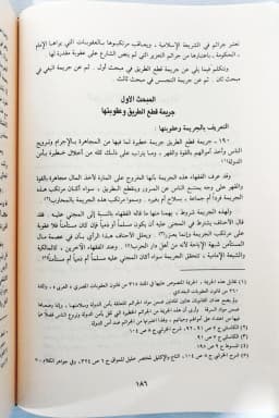 Jual Kitab Ahkamuz Zamiyyin | Ahkam Al Zamiyin Wal Mustamanin | احكام الذميين والمستأمنين Impor Original di Toko Kitab Alresalah