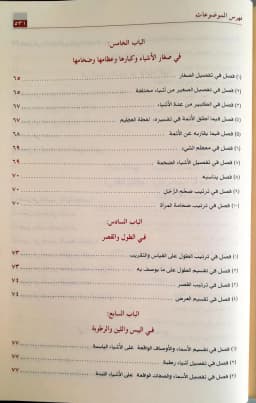 Jual Kitab Fiqhul Lughoh | Fiqih Al Lughah Wa Sirrul Arabiyyah | Fiqih Lughoh | فقه اللغة و سر العربية/فني Impor Original di Toko Kitab Alresalah
