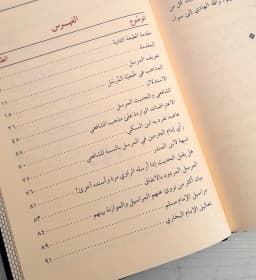 Jual Kitab Al Hadis Al Mursal Al Hadits Mursal DARUD DHIYA' | الحديث المرسل Impor Original di Toko Kitab Alresalah