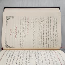 Jual Kitab Al Wajiz Ushul Fiqih Syeikh Hasan Hitou DARUD DHIYA' Impor Original di Toko Kitab Alresalah