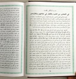 Jual Kitab Al Khutbah Al Mimbariyyah Kitab Kutbah Khotbah Cetakan Lama Klasik Syeikh Solih Fauzan | الخطب المنبرية -مجلد واحد Impor Original di Toko Kitab Alresalah