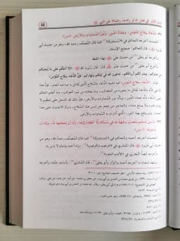 Jual Kitab Tuhfatul Dzakirin | Tuhfatuz Dzakirin | تحفة الذاكرين بعدة الحصن والحصين من كلام سيد المرسلين Impor Original di Toko Kitab Alresalah