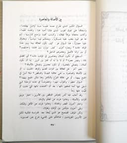 Jual Kitab Ats Tsaqafatul Arabiyah Al Islamiyyah Yusuf Qardhawi | الثقافة العربية بين الاصالة والمعاصرة Impor Original di Toko Kitab Alresalah