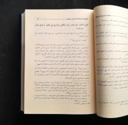 Jual Kitab Al Mausuah Fiqih Islami 14 Jilid Syeikh Wahbah Zuhaili Original Cetakan Dar Fikr | موسوعة الفقه الاسلامي والقضايا المعاصرة 1/14 Impor Original di Toko Kitab Alresalah