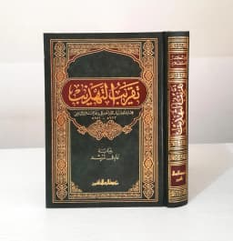 Jual Kitab [MURAH] Taqribut Tahdzib Kertas Putih | Taqrib At Tahdzib | تقريب التهذيب فني -ابيض Impor Original di Toko Kitab Alresalah