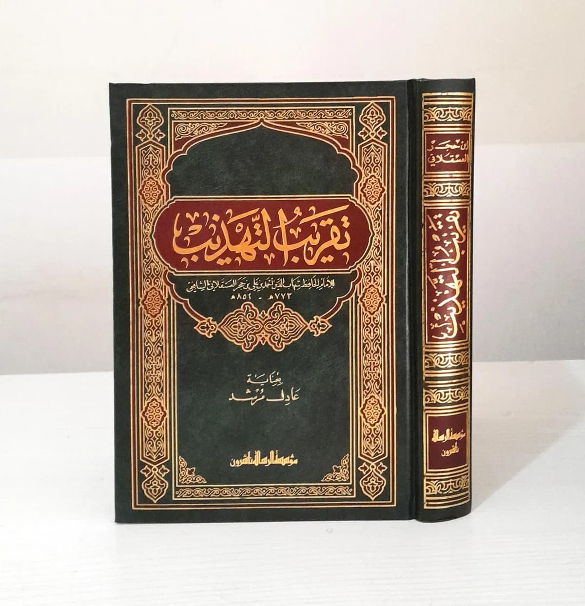 Jual Kitab [MURAH] Taqribut Tahdzib Kertas Putih | Taqrib At Tahdzib | تقريب التهذيب فني -ابيض Impor Original di Toko Kitab Alresalah