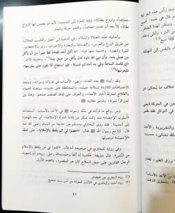 Jual Kitab At Tawakul At Tawakal Soft Cover | Fi Thariqilallah Yusuf Qordhowi | التوكل - في الطريق الى الله 3 Impor Original di Toko Kitab Alresalah