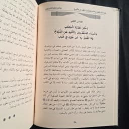 Jual Kitab 3 Jilid Hilyatul al Bahits al Mubtagha wa Ziyadah adz Dzakir al Mutamani bi Tahqiq Kitab Amali al Yaum wa Laliylah Dar Bashair | حلية الباحث المبتغى وزيادة الذاكر المتمني بتحقيق كتاب عمل اليوم والليلة 1/3 Impor Original di Toko Kitab Alresalah