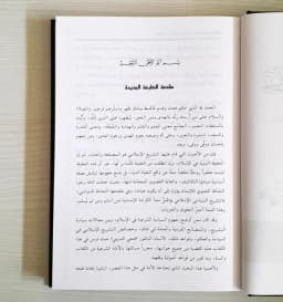 Jual Kitab Khoshoish Tasyri Islami | Khasaish Tasyri | Khashaish Tasyri' Al Islami | خصائص التشريع الاسلامي Impor Original di Toko Kitab Alresalah