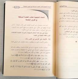 Jual Kitab Umdatul Mawahidin 2 Jilid | عمدة الموحدين 1-2 Impor Original di Toko Kitab Alresalah