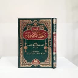 Jual Kitab Mukhtasar Minhajul Qashidin Ibnu Qudamah Muassasah Alresalah Minhajul Qoshidin | مختصر منهاج القاصدين /فني Impor Original di Toko Kitab Alresalah