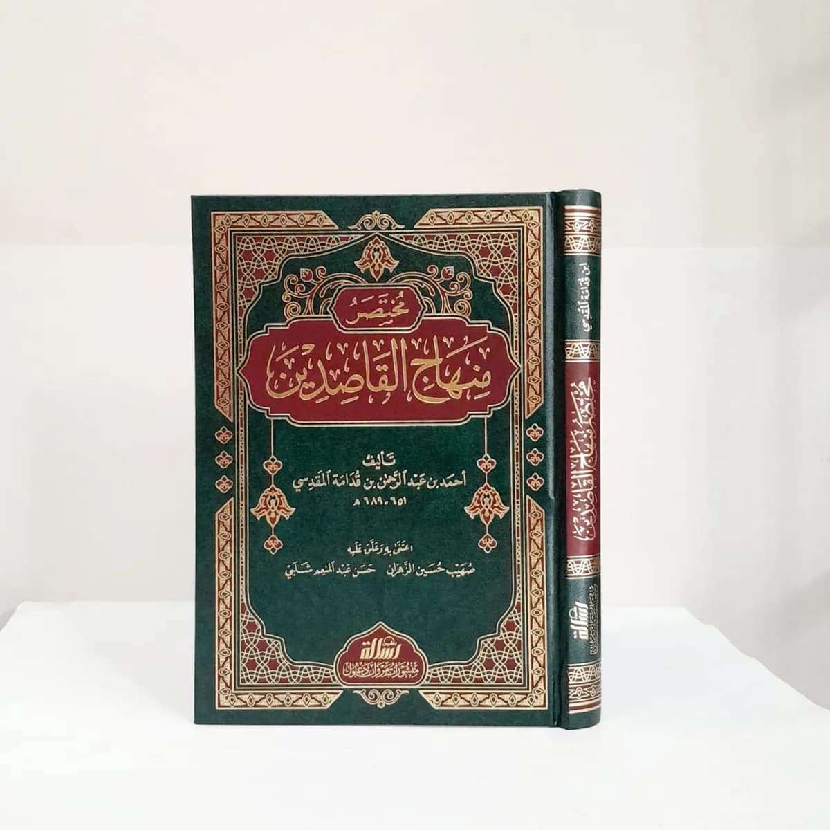 Jual Kitab Mukhtasar Minhajul Qashidin Ibnu Qudamah Muassasah Alresalah Minhajul Qoshidin | مختصر منهاج القاصدين /فني Impor Original di Toko Kitab Alresalah