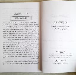 Jual Kitab Tarikh Muslim Al Andalusi | تاريخ مسلمي الأندلس Impor Original di Toko Kitab Alresalah