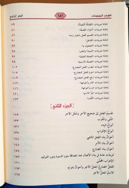 Jual Kitab Nahwu Wadhih Ibtidaiyah Disertai Pertanyaan dan Jawaban | النحو الواضح الابتدائي1/3 - مجلد واحد مع حل التمارين Impor Original di Toko Kitab Alresalah