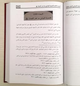 Jual Kitab Al Ijtihad Al Jama'i | الاجتهاد الجماعي-تأصيل وتحليل Impor Original di Toko Kitab Alresalah