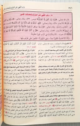 Jual Kitab Syarah Riyadhus Shalihin Utsaimin | Syarh Riyadhus Sholihin | شرح رياض الصالحين/فني شاموا Impor Original di Toko Kitab Alresalah