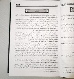 Jual Kitab Al Qawaid Al Ushuliyyah Al Muatsirah Fi Huquq Al Insan | القواعد الاصولية المؤثرة في حقوق الانسان Impor Original di Toko Kitab Alresalah