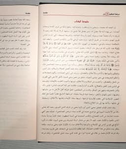 Jual Kitab Nuzhatul Muttaqin Syarah Riyadhus Shalihin - Mujalad Wahid | نزهة المتقين شرح رياض الصالحين Impor Original di Toko Kitab Alresalah