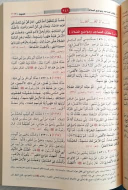 Jual Kitab Sahih Muslim Berharokat | Sohih Muslim Cetakan Alresalah | Shahih Muslim | صحيح مسلم Impor Original di Toko Kitab Alresalah