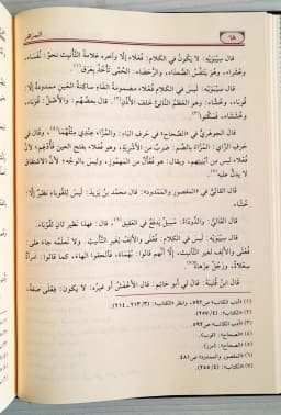 Jual Kitab Al Muzhir Fi Ulumil Lughah | المزهر في علوم اللغة 1/2 Impor Original di Toko Kitab Alresalah