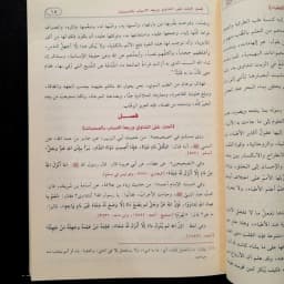 Jual Kitab At Thibun Nabawi Muassasah Alresalah At Tibun Nabawi Ibnu Qoyyim Jauziyah Thibbun Nabwai | الطب النبوي/فني Impor Original di Toko Kitab Alresalah