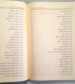 Jual Kitab Ma'alim As Sunan 4 Jilid | Maalimus Sunan Syarah Sunan Abi Daud | معالم السنن 4/1 Impor Original di Toko Kitab Alresalah